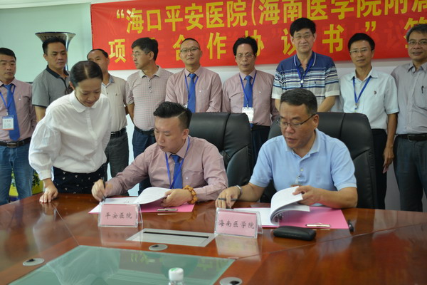 海口平安医院院长潘琦在签字仪式上讲话 (2)_缩小大小.JPG