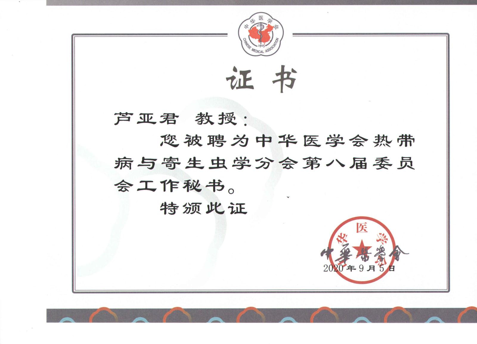 芦亚君.jpg 芦亚君.jpg