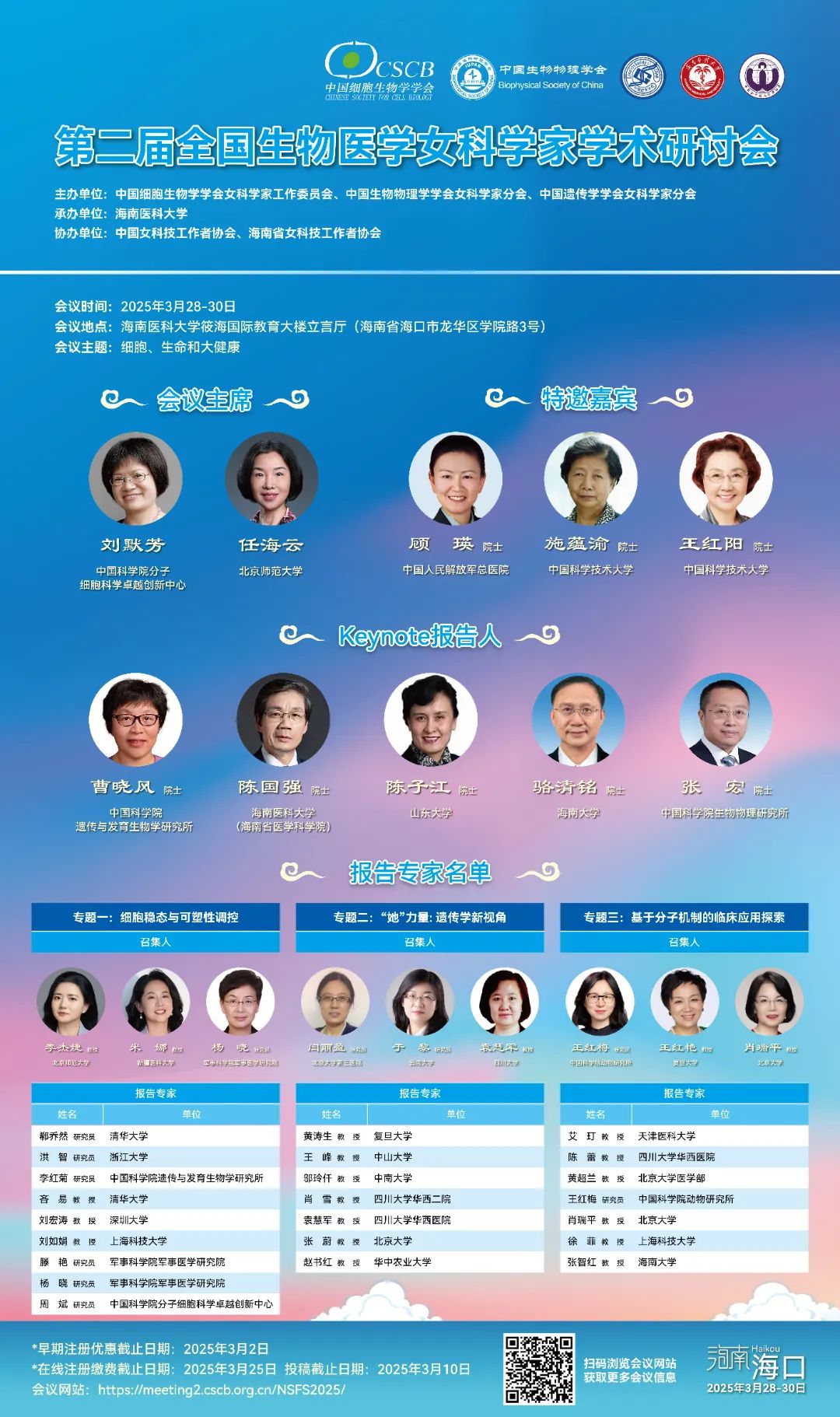 会议海报.jpg