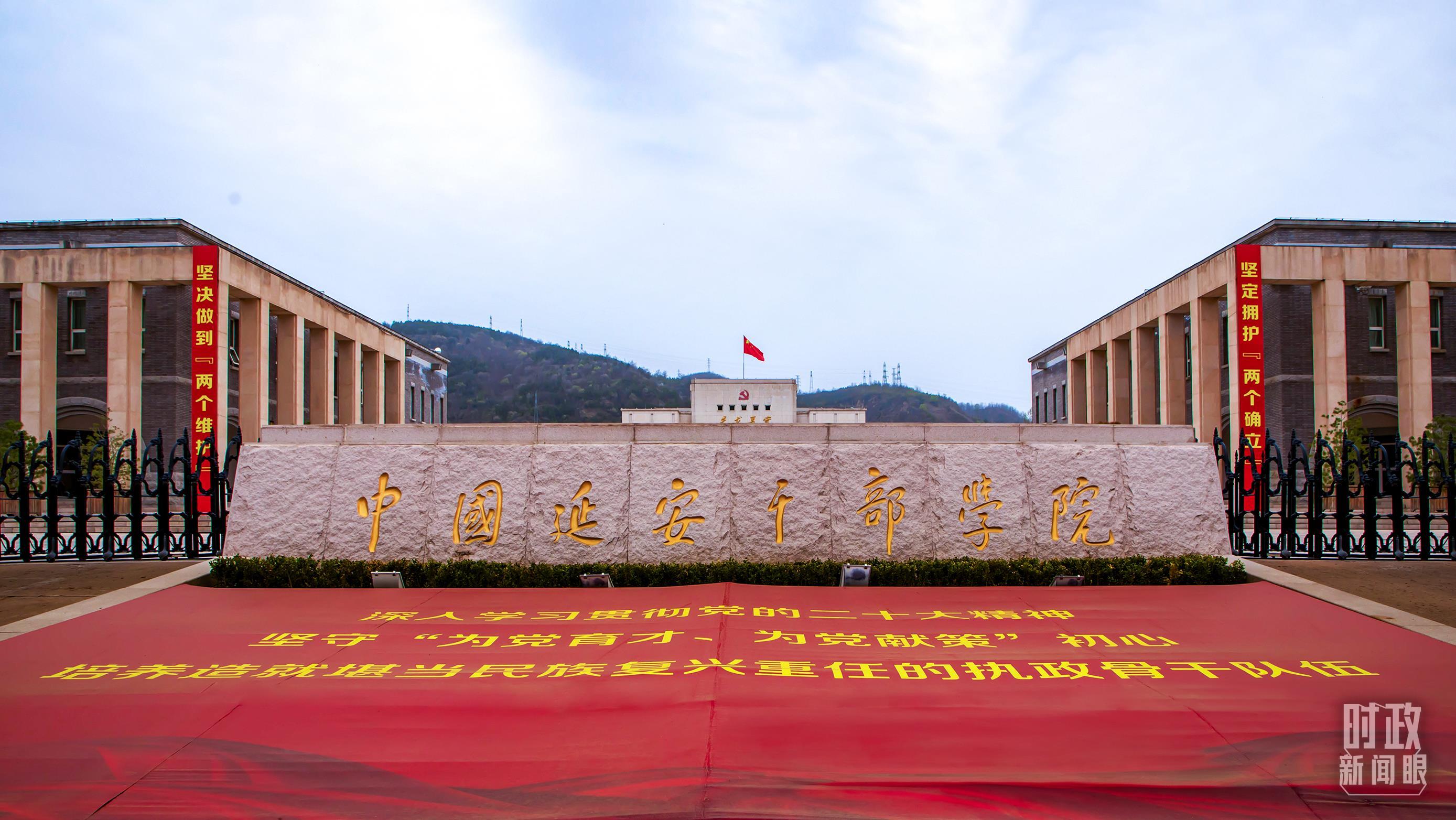 △中国延安干部学院。(图/视觉中国)